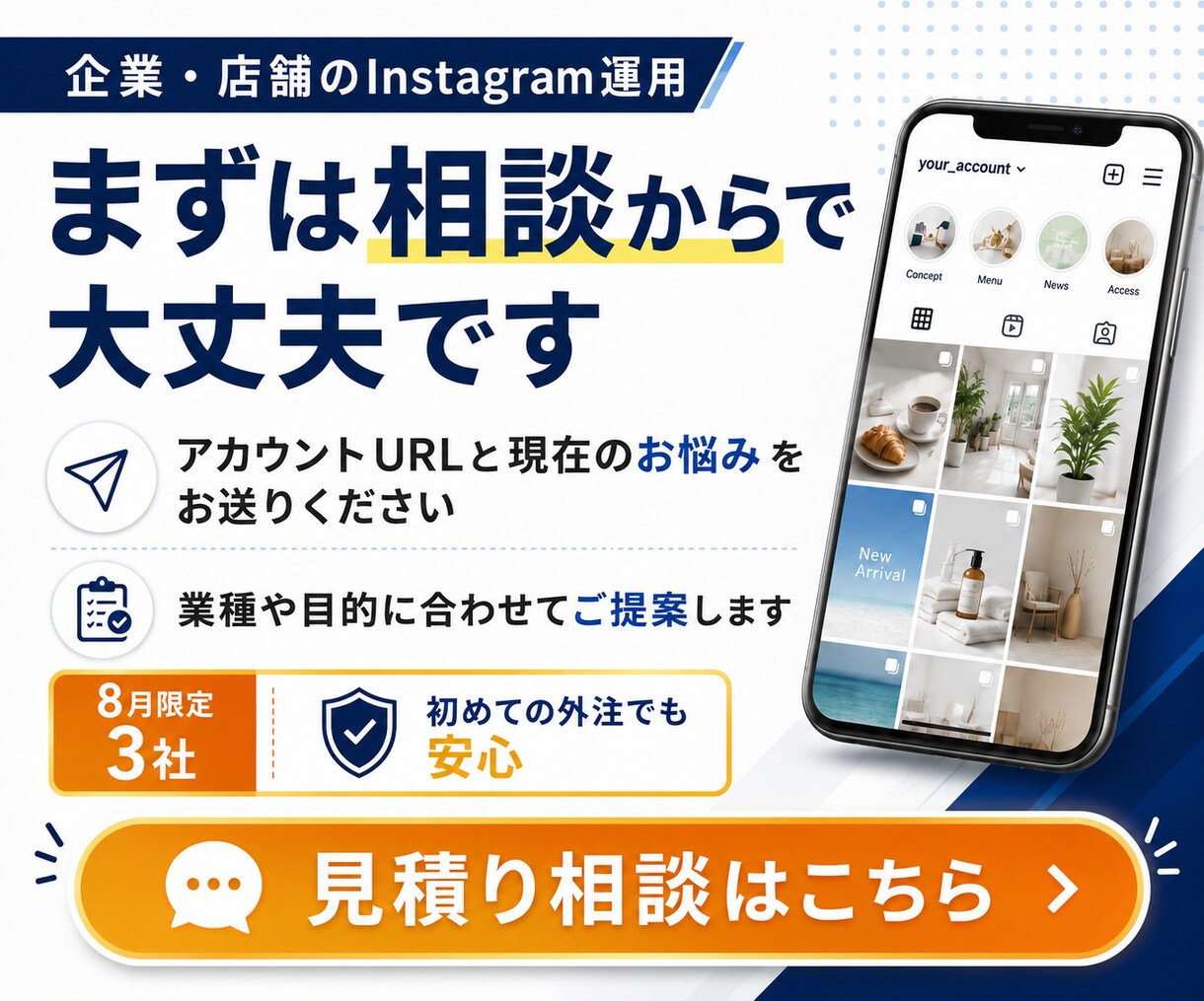 企業・店舗のインスタ運用を戦略から代行しますます 累計150アカウント以上｜企画・制作・分析まで対応 イメージ8