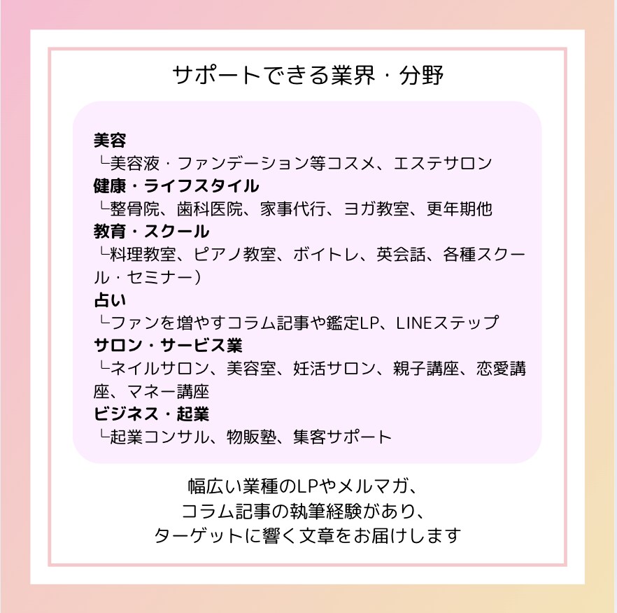 SNSマーケッターが高品質な集客記事を作成します SNS運用・ブログ集客・LINE、メルマガ文章お任せください イメージ5