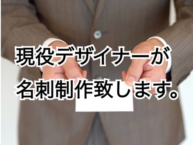 ロゴ+名刺(個人・企業向け)制作行います あなたの顔代わりになる名刺。今の名刺で満足してますか？ イメージ1