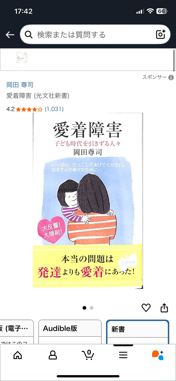 どんな悩みも歓迎！悩みを解決できる本を紹介します 心の悩み以外も大歓迎！恋愛や仕事関係もご相談OK！ イメージ4