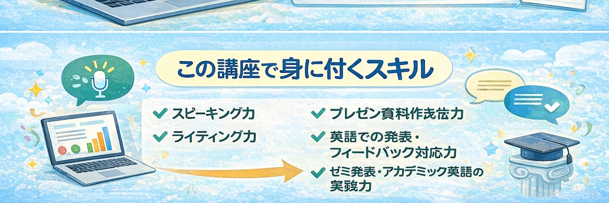 ゼロから発表力アップ。英語プレゼン講座を提供します プレゼンはもう怖くない。初めてでも安心！ イメージ3