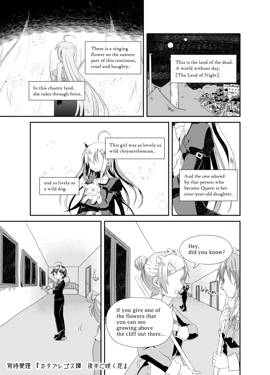 10P/4000円：あなたの描いた漫画を英訳します 描いたマンガを英語に翻訳して世界で戦いませんか？ イメージ2