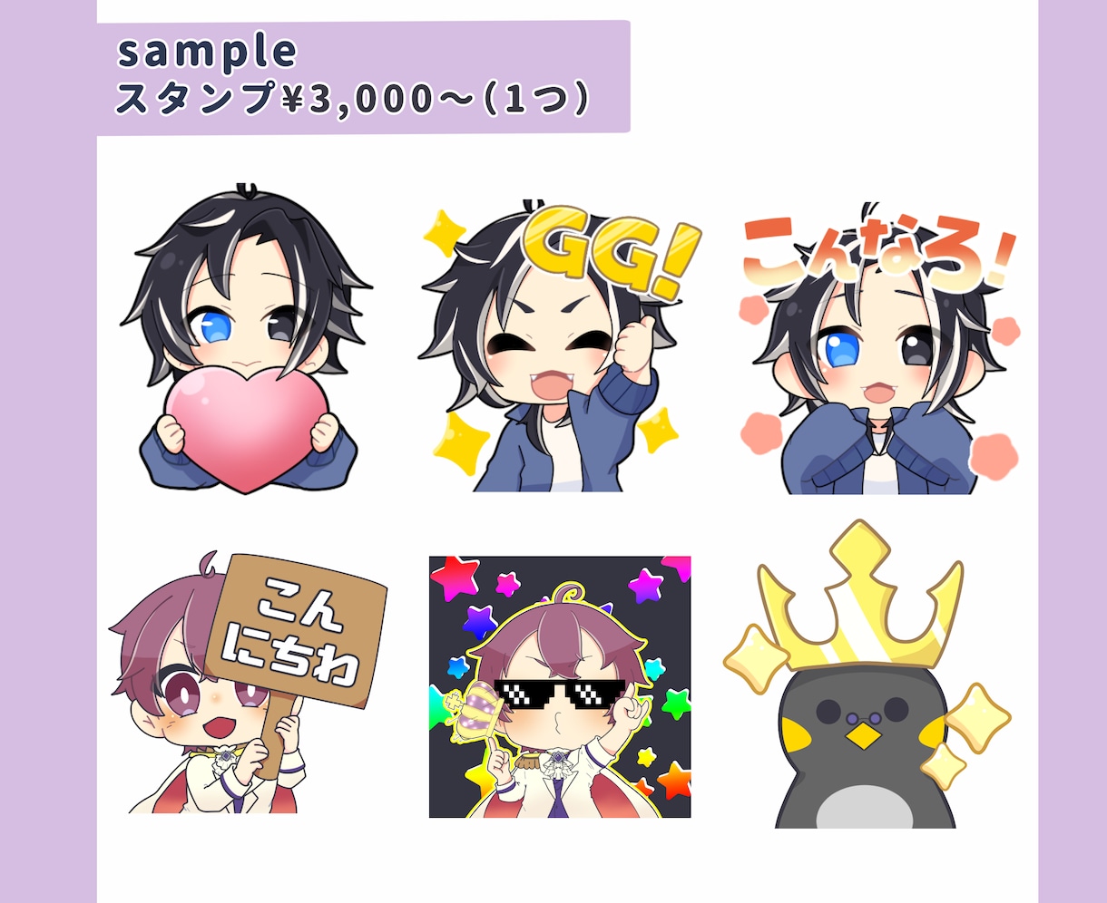 商用OK！ミニキャラ /SDキャラお描きします 男性ライバー、女性ライバー共にご依頼頂いております！ イメージ4