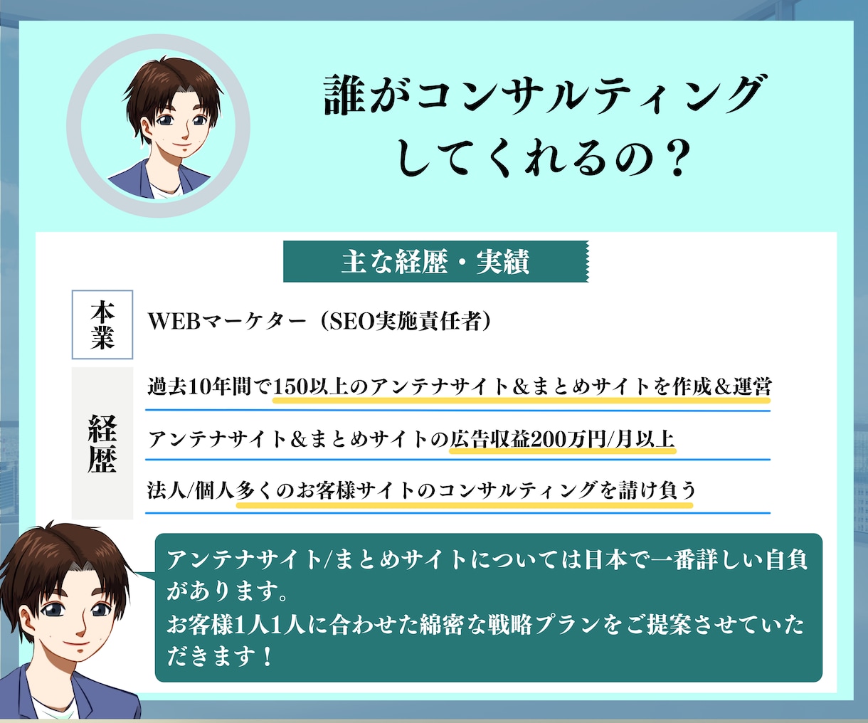 アンテナorまとめサイトの成長コンサル請負います 飛躍の30日間！プロが5chまとめサイトの成長をお客様と イメージ2