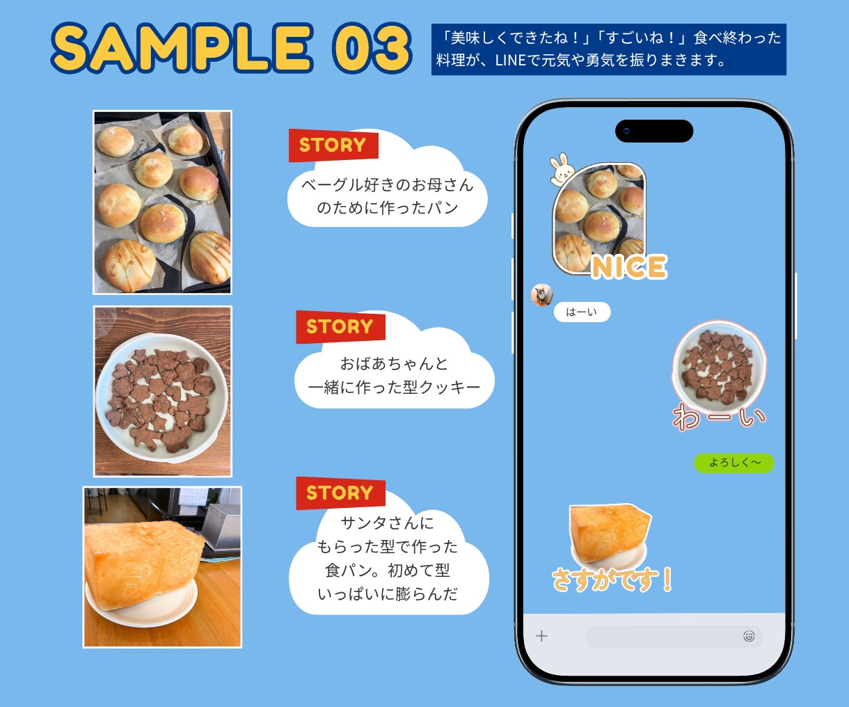お子さんの作品をLINEスタンプにします 立体工作やお菓子など残しづらい作品を、家族で使える思い出に イメージ7