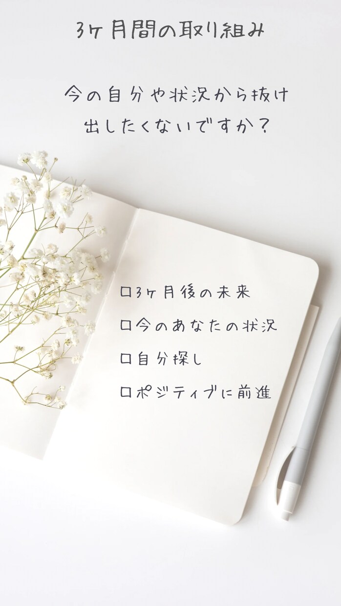 あなたのこれからの3か月を読み解きます 元氣に明るく輝く未来をつくりたい方！ イメージ1