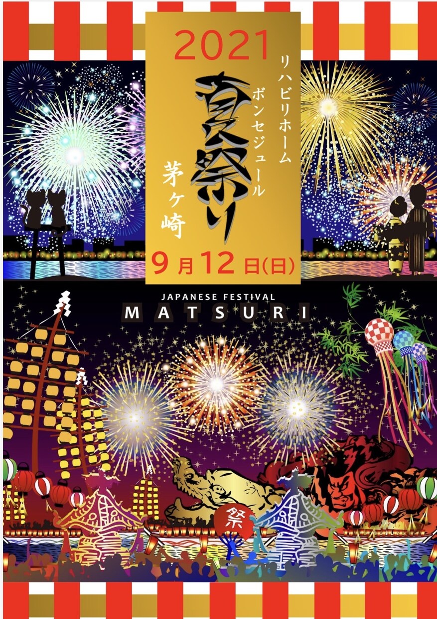 イベントポスター制作します 幼稚園、保育園、学校、職場、自治会等のイベントポスター制作 イメージ2