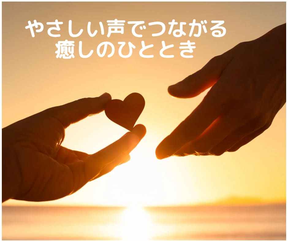話し相手｜癒しと元気をお届けします 選べる2つの空間で心を整えましょう イメージ8