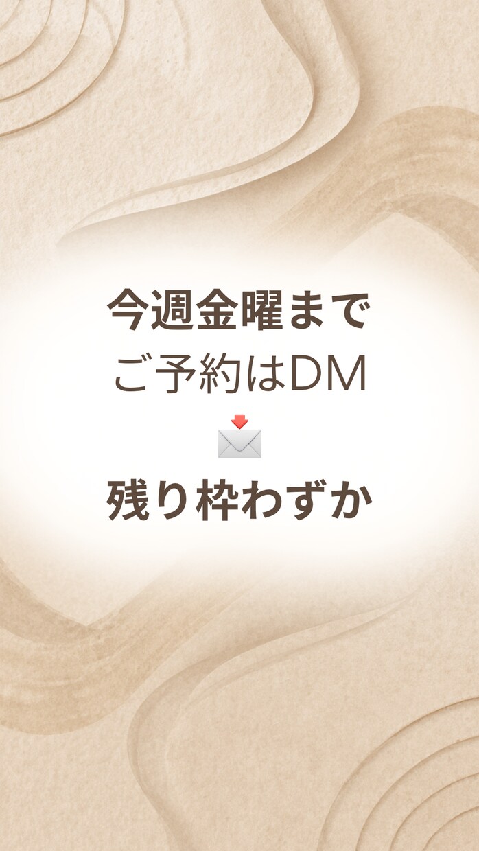 Instagramストーリー3枚集客作成します 集客につながるストーリーを3枚構成で作成します。 イメージ10