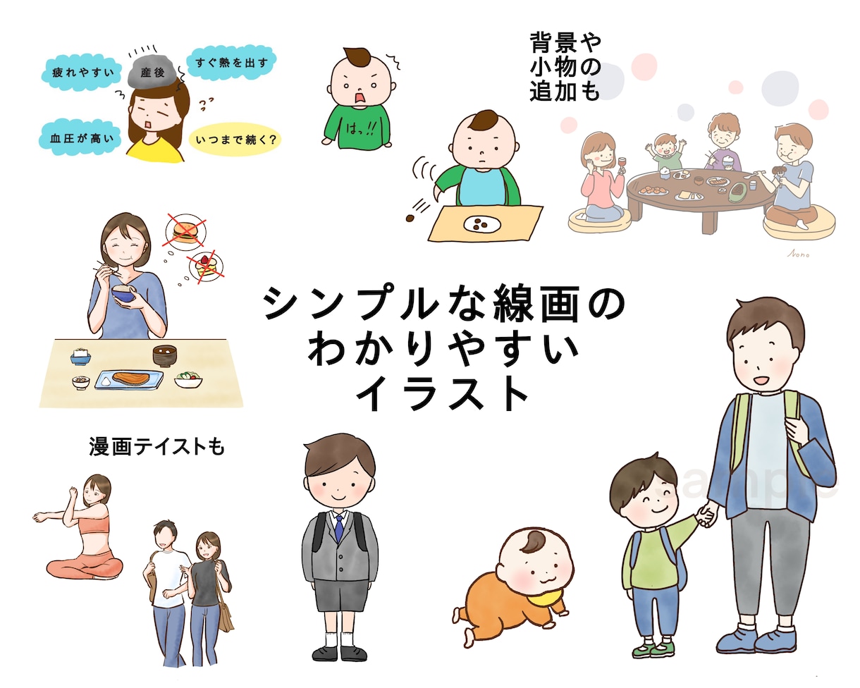 親しみやすくわかりやすいカットイラストお描きします 広告動画やパンフレット等多用途対応！複数枚もOK！ イメージ2