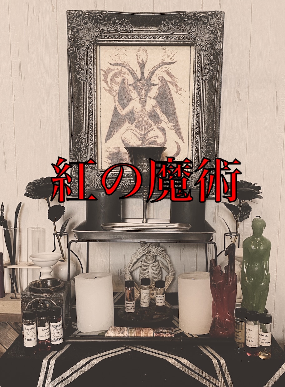 ビジネス成功の魔術かけます お仕事について不満はありませんか？仕事運向上させましょう✨ イメージ1
