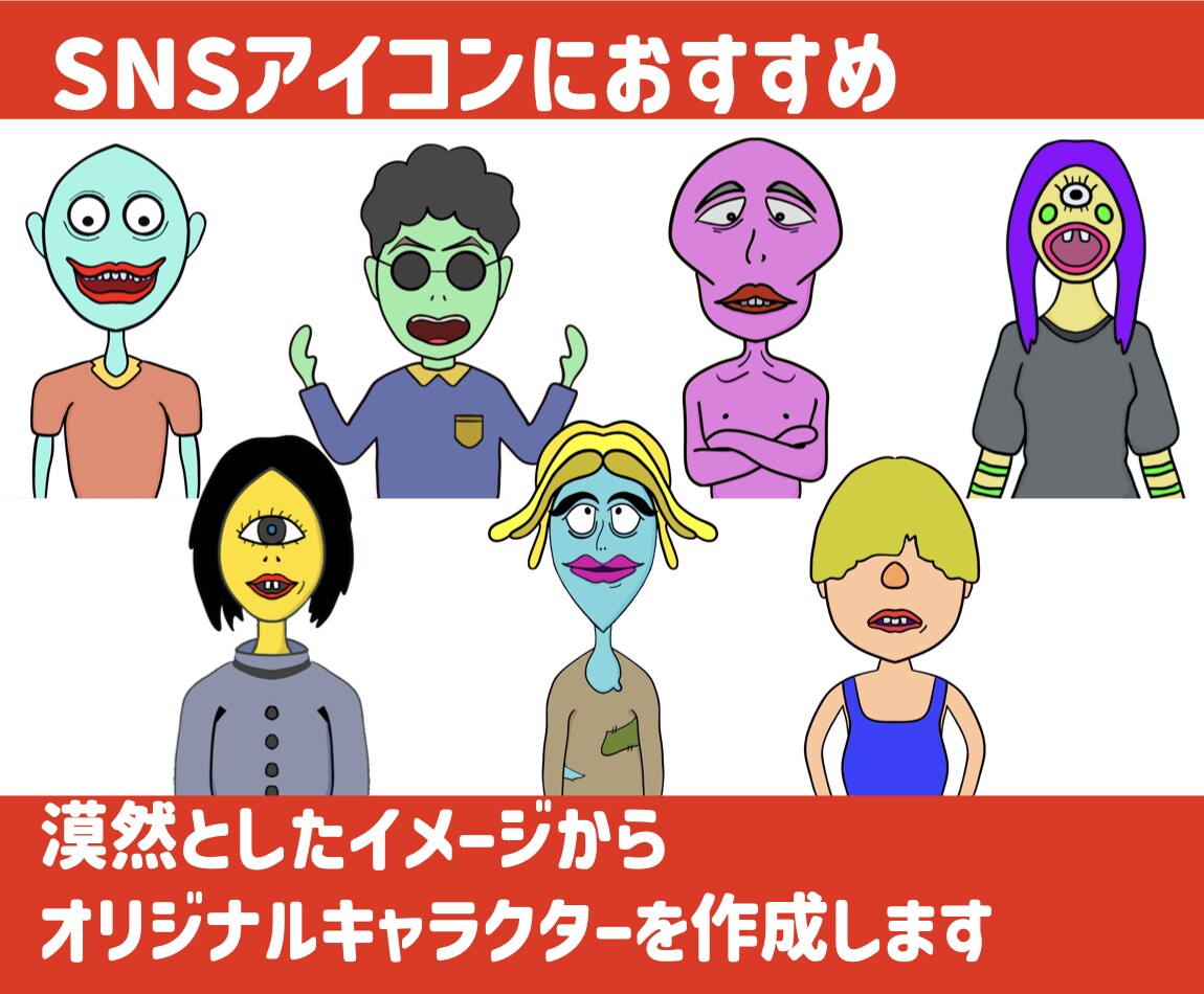 SNSアイコンにおすすめのキャラクター作成します 漠然としたイメージのみでオリジナルキャラクターを描きます イメージ1