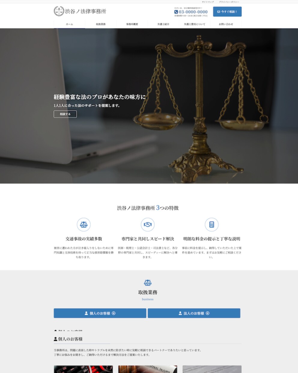集客のプロが集客できるホームページを制作します ただ作るだけで終わらない。SEO上位の実績で集客のサポートを イメージ10
