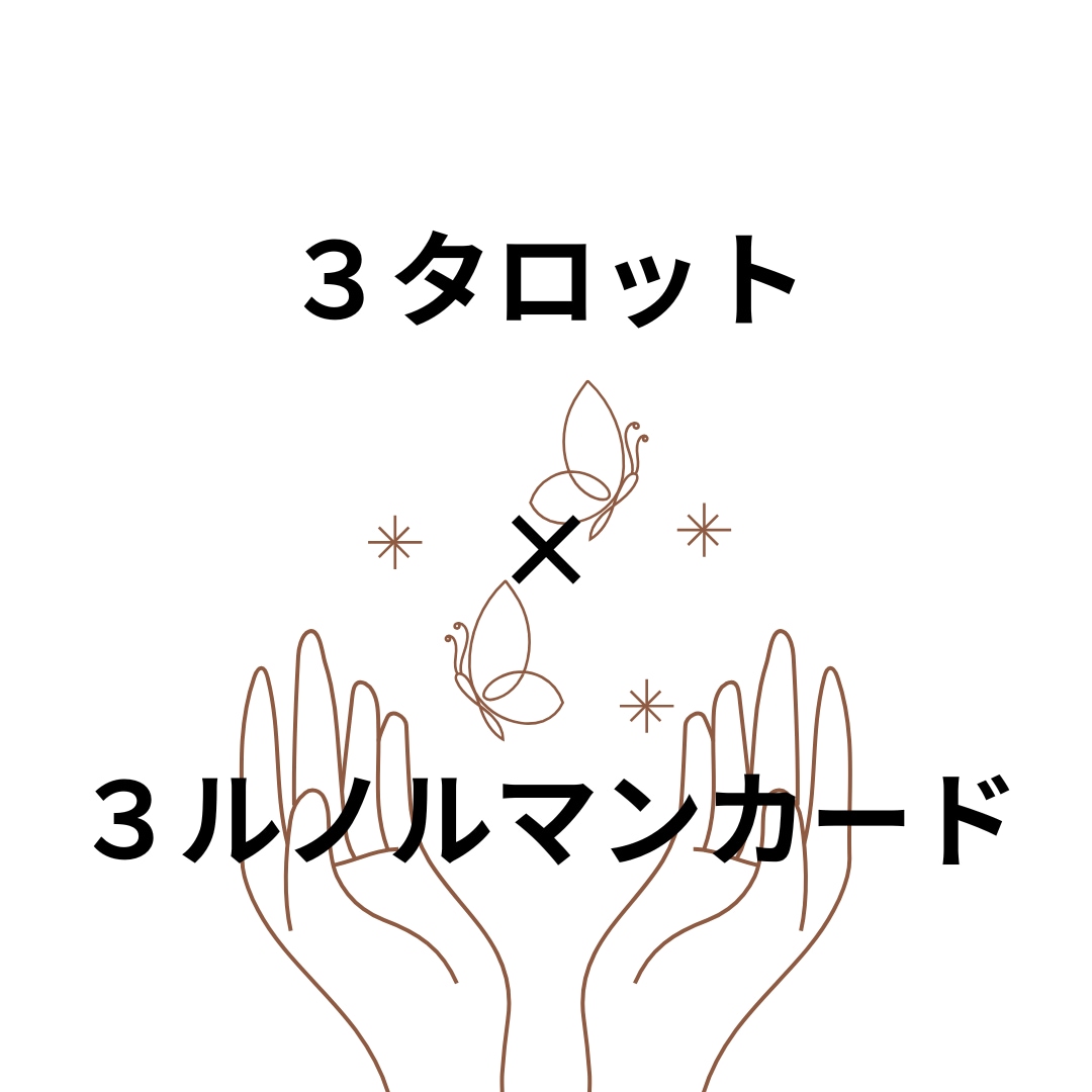 2人の心の距離を縮める、ラッキーアクション占います 【進展のヒント】「2人の心の距離」と、今あなたがすべきこと イメージ2
