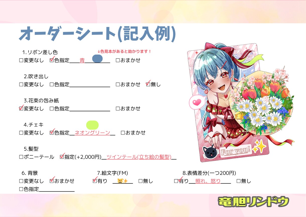 春の量産依頼受付けます IRIAMでも使える春らしいかわいいイラストです！✨ イメージ4