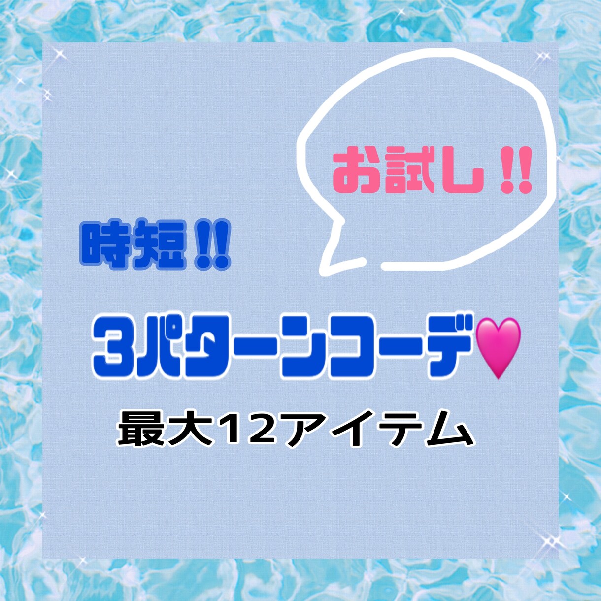 まずはお試し！明日からコーディネートを提案します 【3パターンコーディネート集】これを見るだけで時短コーデ完成 イメージ1