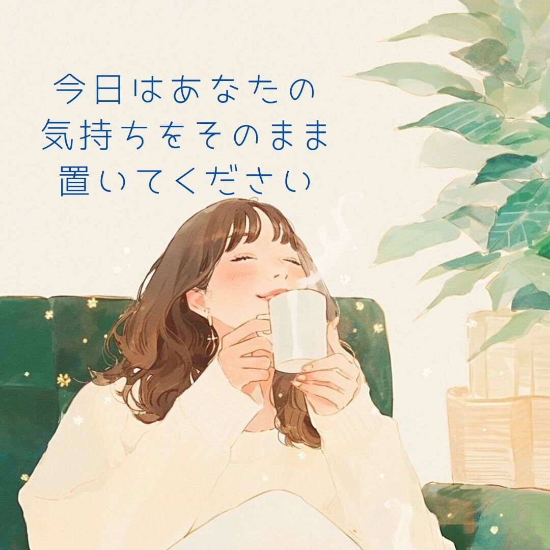 今日はただ聴いてほしい。否定せず受け止めます 5分～お試しOK/モヤモヤ/お悩み/雑談/愚痴/秘密 イメージ4