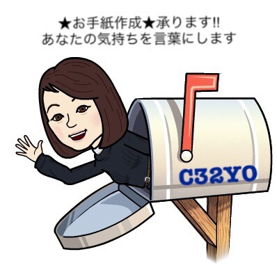伝えたい『想いをカタチに』するお手伝いをいたします ＊代筆いたします！文章を書くことに困っている方へ★DM必須★ イメージ2