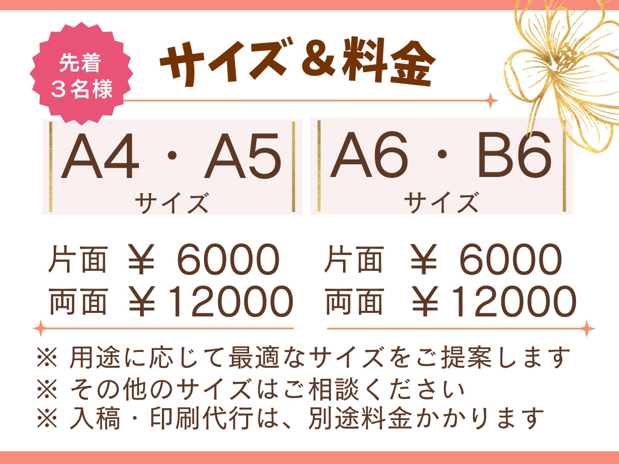集客・求人に強いチラシデザイン制作します 見た目だけでなく「反応」を考えて設計します イメージ4