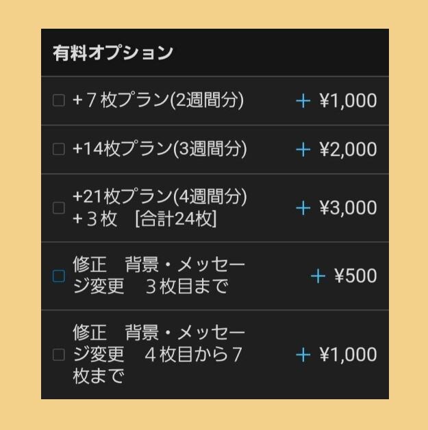 プレゼント用に使用するメッセージ画像作成代行します Twitter集客にも利用できる一石二鳥のメッセージ画像だよ イメージ7