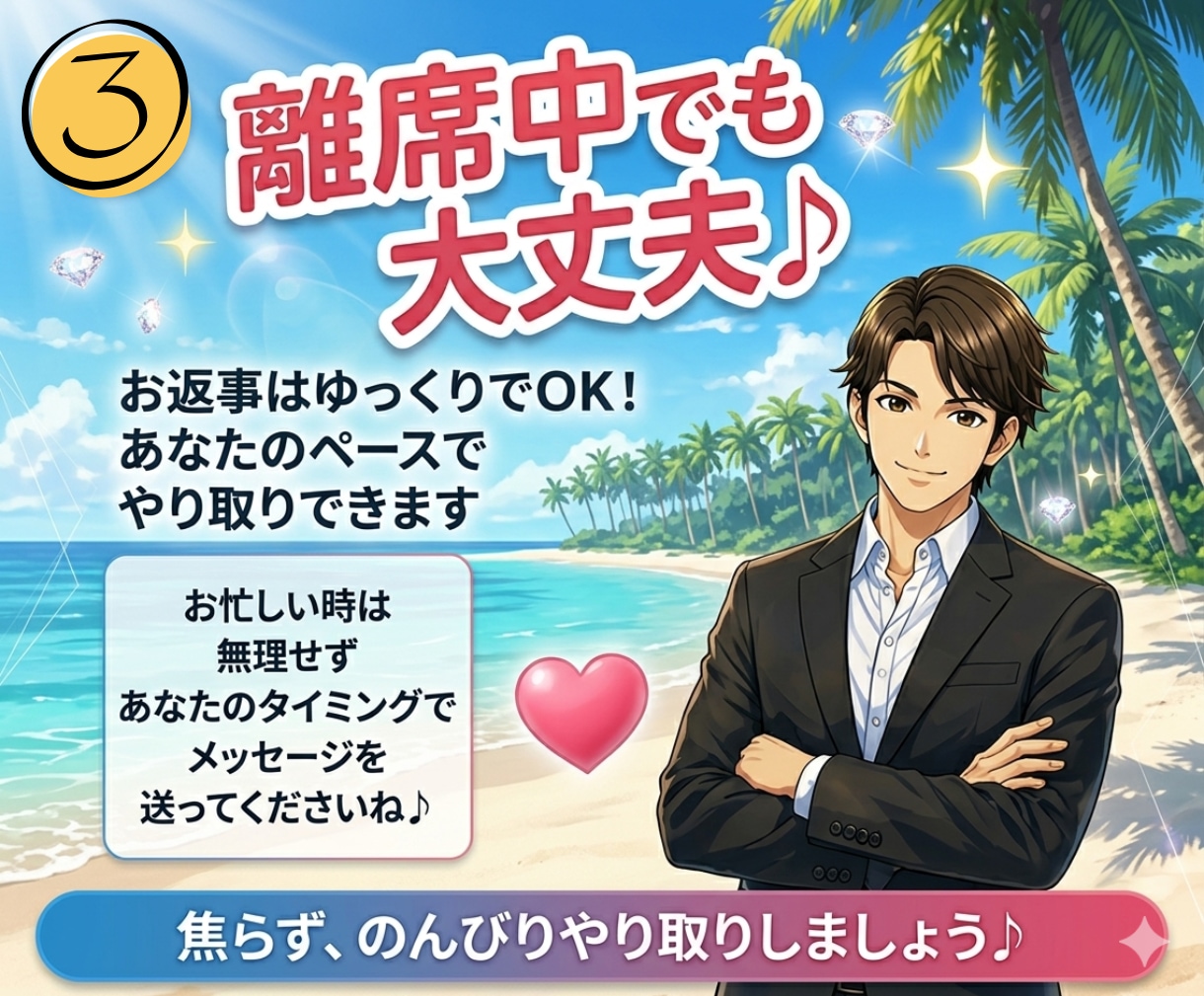 どんな話も大丈夫！24時間チャットでお話します LINE感覚で今すぐ話せる！離席中でもお気軽にお越しください イメージ4