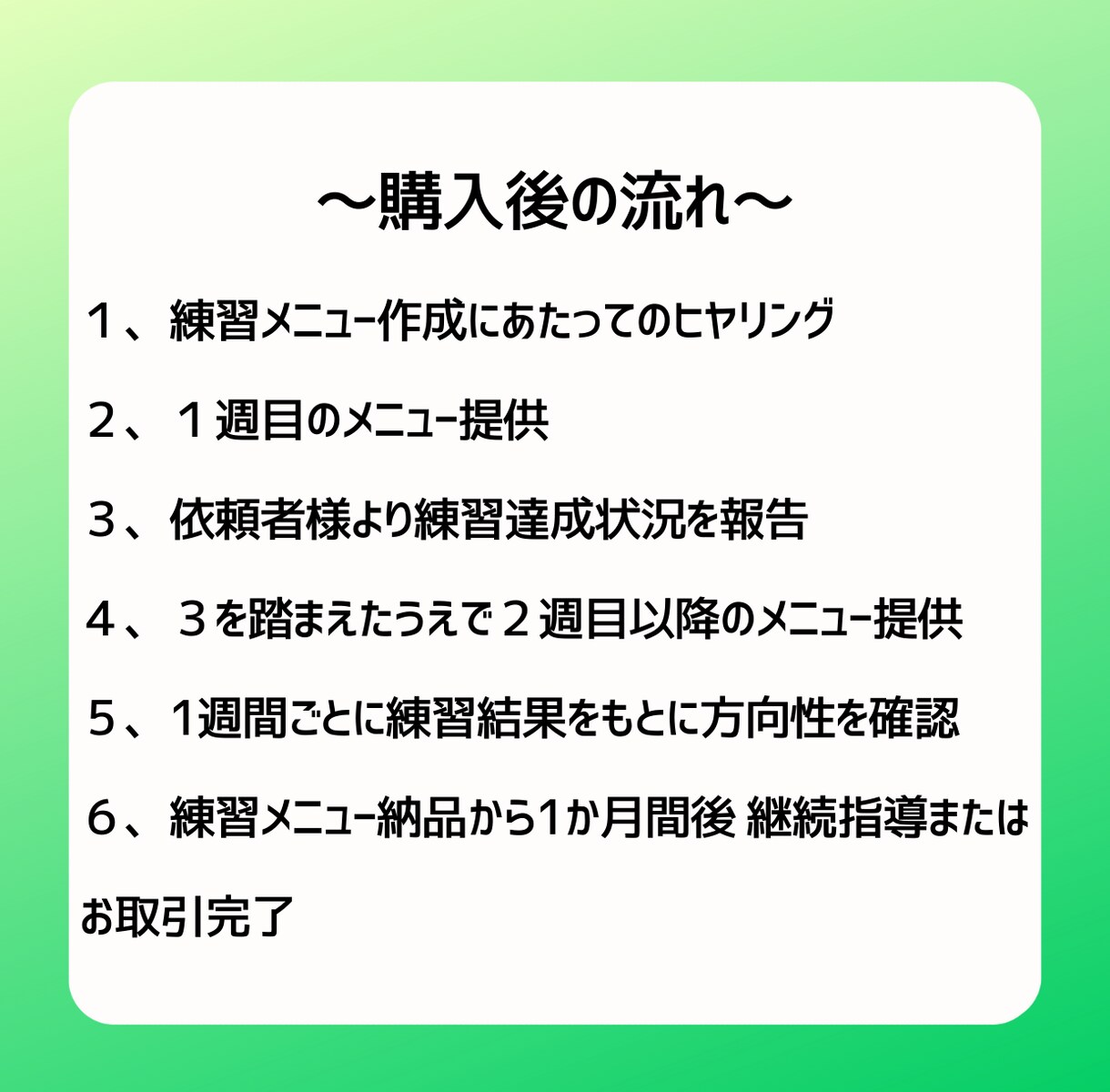 マラソン・中長距離の練習を１カ月間サポートします １か月間　練習メニューの提供＋フィードバック、質問相談対応 イメージ4