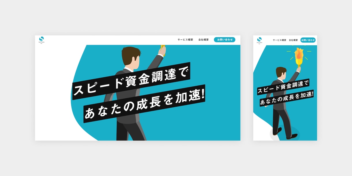 素早くHP・LP作ります サイト運用担当者がサイト制作を素早くサポートします。 イメージ3