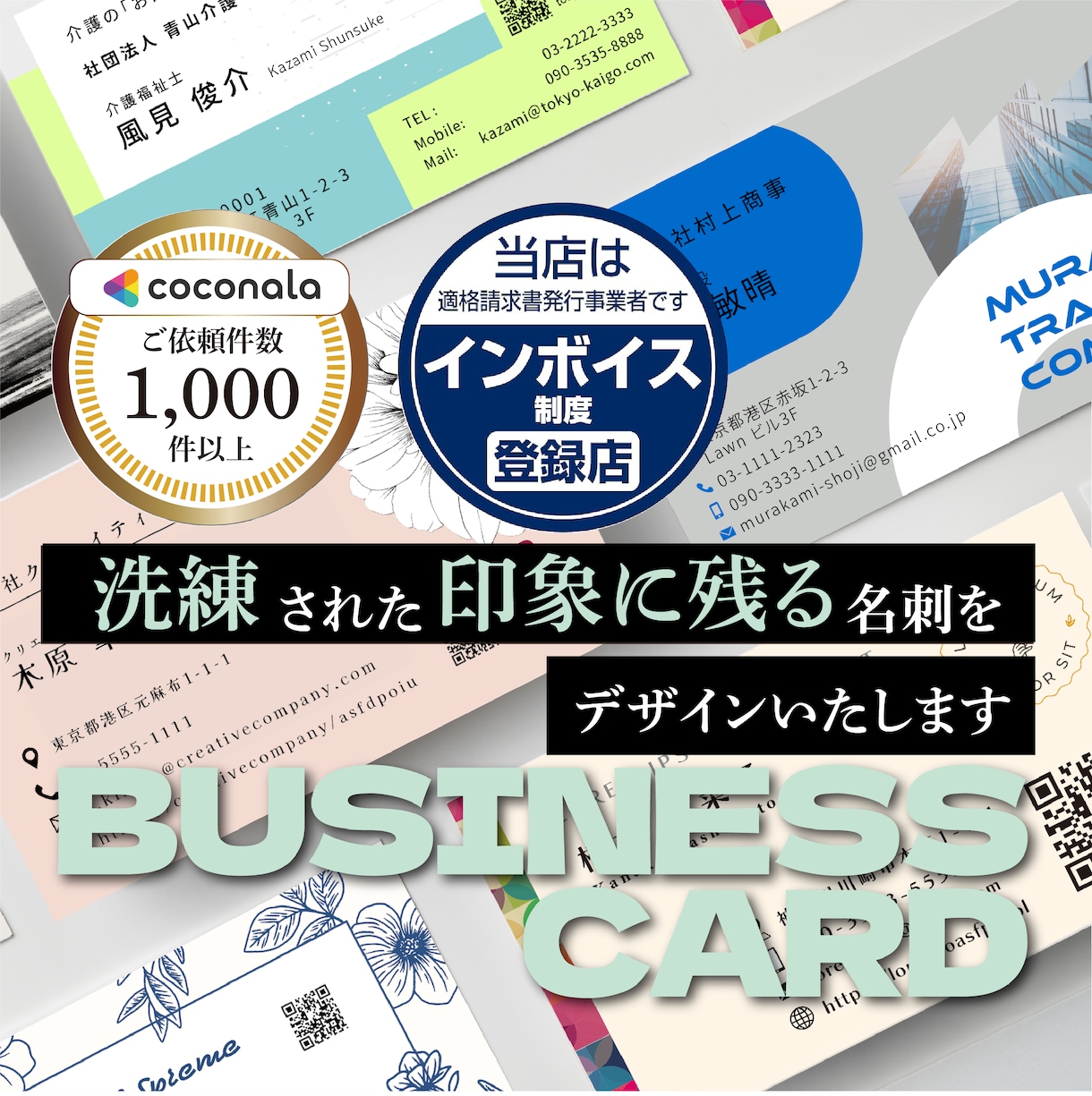 個性を輝かせる魅力的な名刺をデザインいたします 様々な個性に沿ったオリジナル名刺をデザインいたします イメージ1