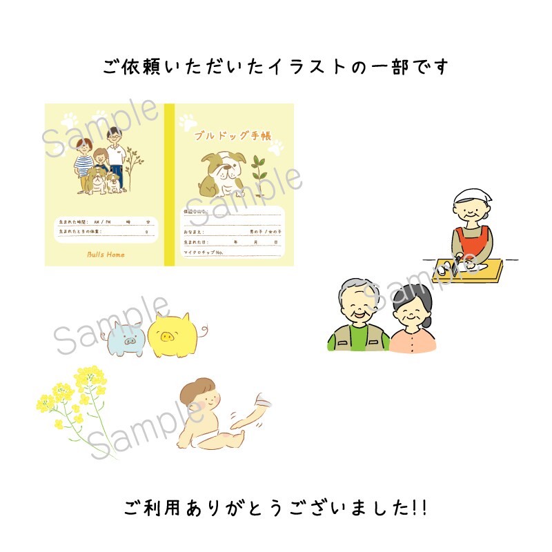商用利用OK！シンプルなカットイラストお描きします ♡ゆるくてカワイイ♡人・動物・食べ物などの挿絵イラスト イメージ10