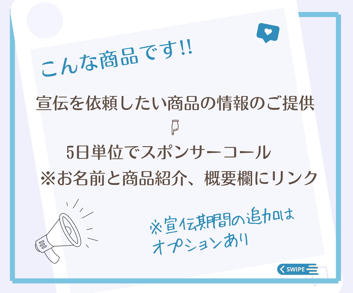 新規リーチ！あなたの商品・イベントを広報します 客観性のある口コミを私のstand.fmで５日間実施！ イメージ4