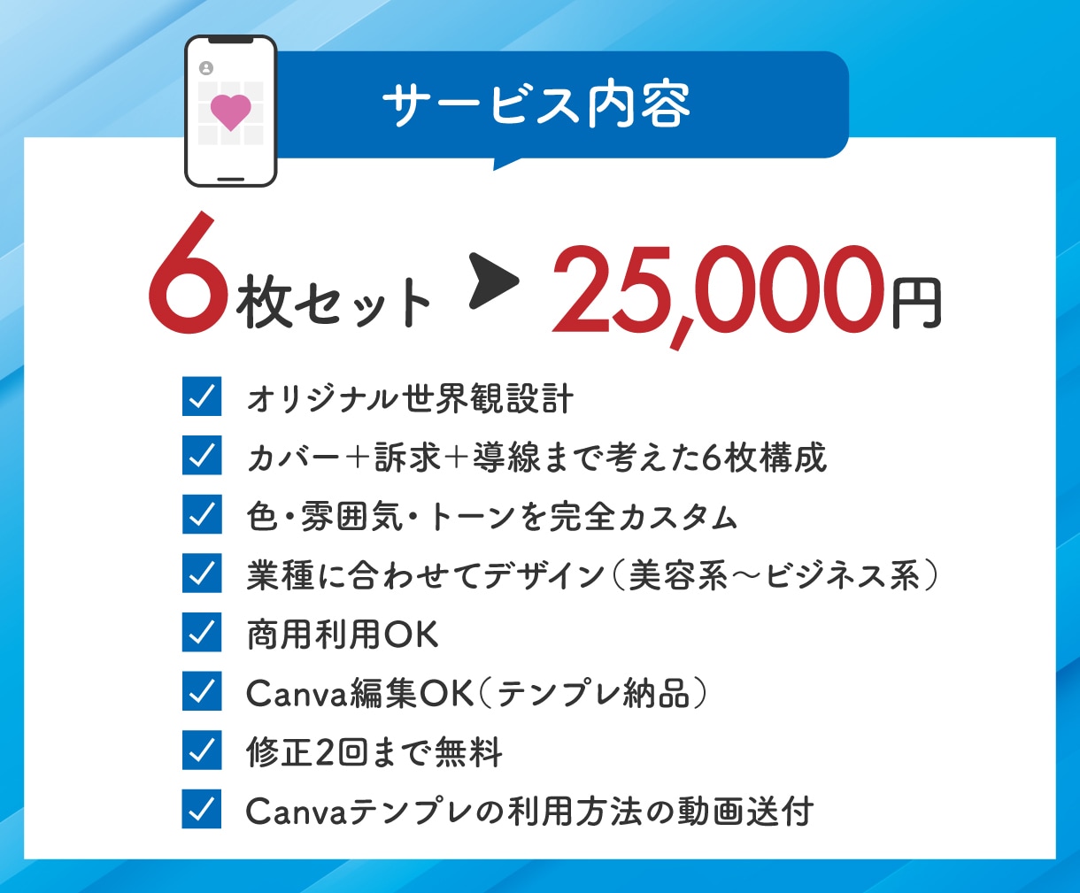 あなただけのInstagramテンプレ作成します 6枚セット！Canvaで作るオリジナルデザイン！編集も可能◎ イメージ3