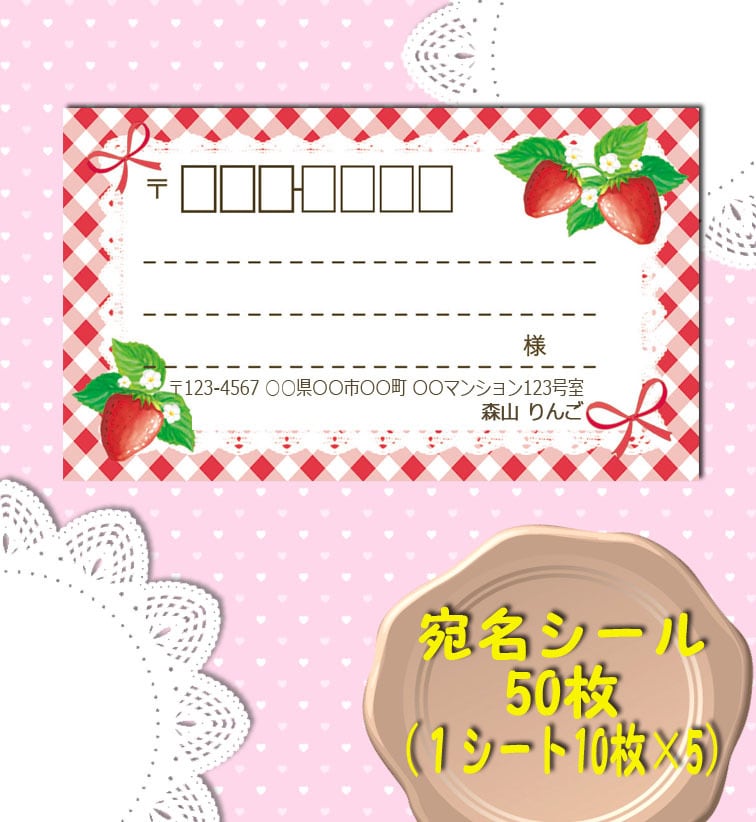 可愛い宛名シールを作成いたします フリマサイトやお手紙発送に　便利な差出人印字あり イメージ4