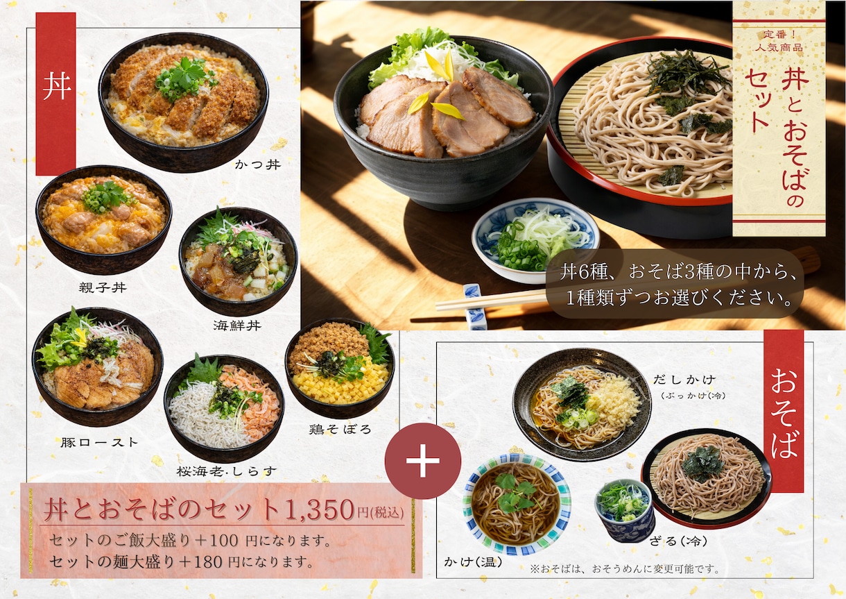 飲食店向けのPOP・メニュー・SNS画像を作ります 飲食店の現場経験を活かし、伝わるデザインに仕上げます イメージ2