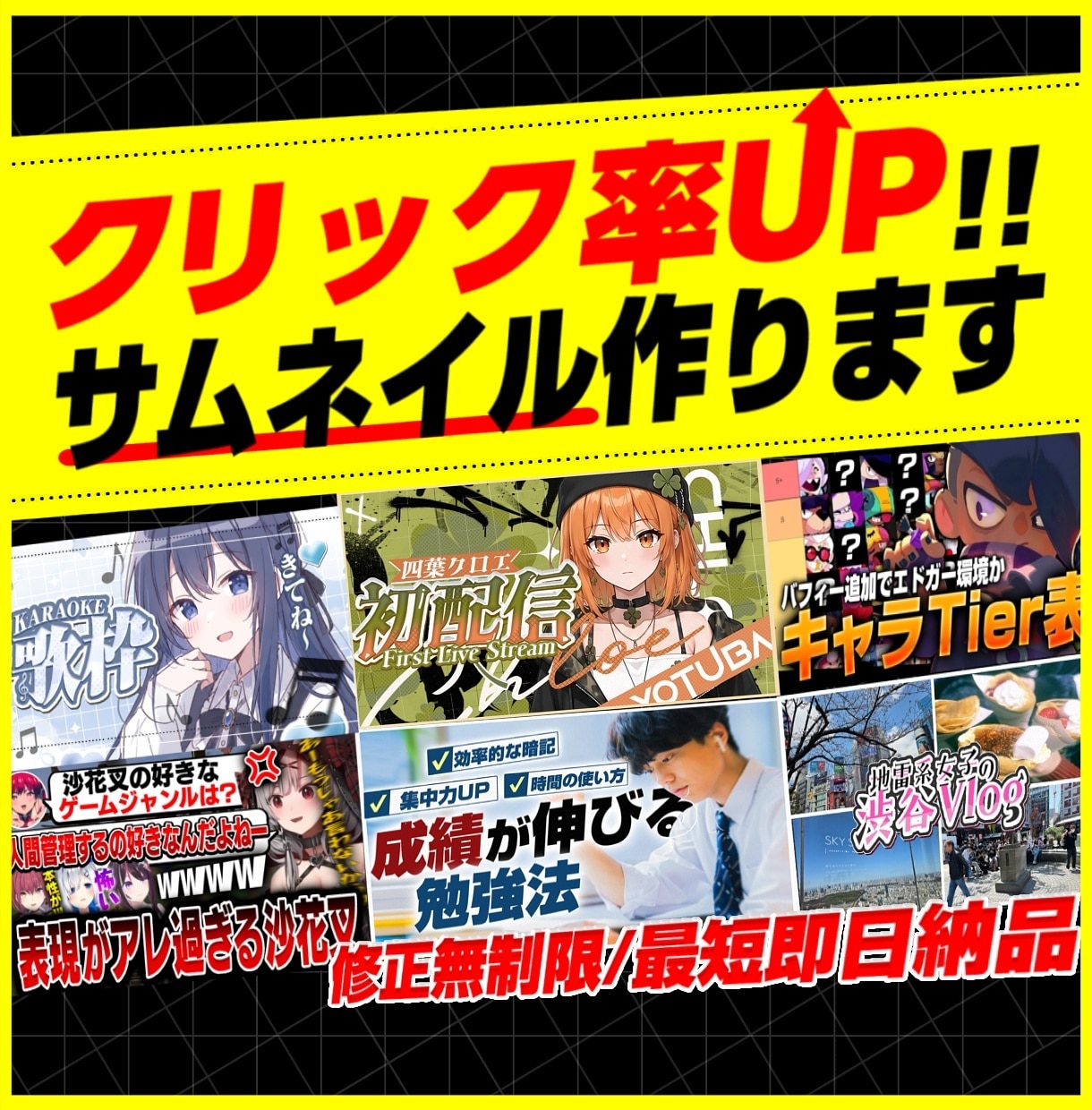 YouTubeやVTuberサムネイル作ります プロ4年！迫力×華やかさで再生数UP イメージ1
