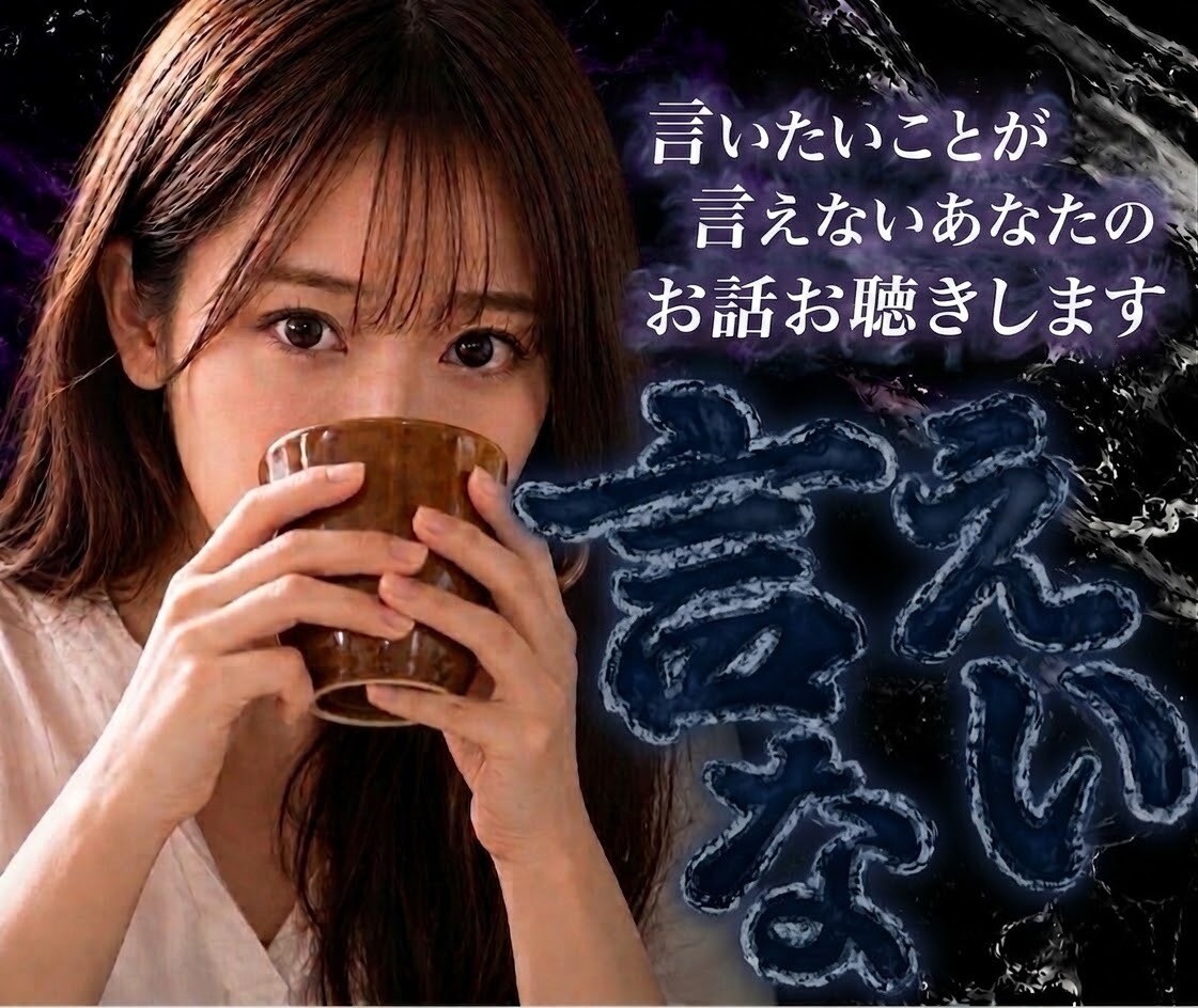 言いたいのに言えない、あなたのお話やさしく聞きます 言えなかった気持ちを話してみてね☘️人間関係/仕事/夫婦関係 イメージ1