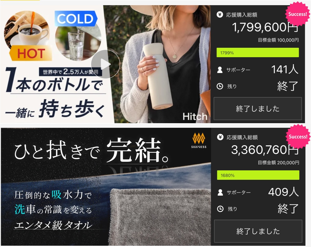 クラウドファンディング LPまるごと作ります クラファンで1200万集めたノウハウとセールスデザインの融合 イメージ2