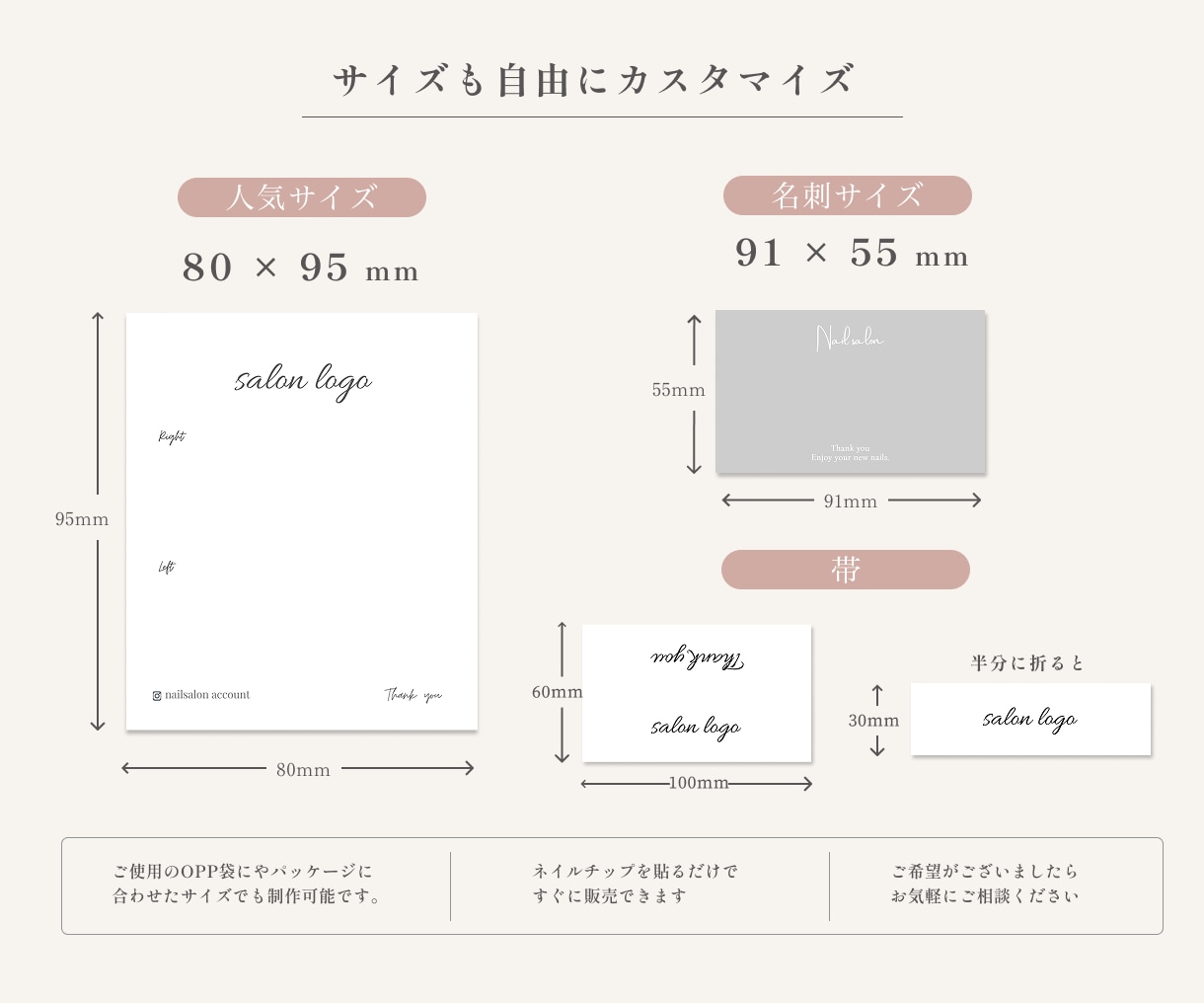 世界観が伝わるネイル台紙・帯を制作します あなたらしさが伝わる特別なデザインを。 イメージ4