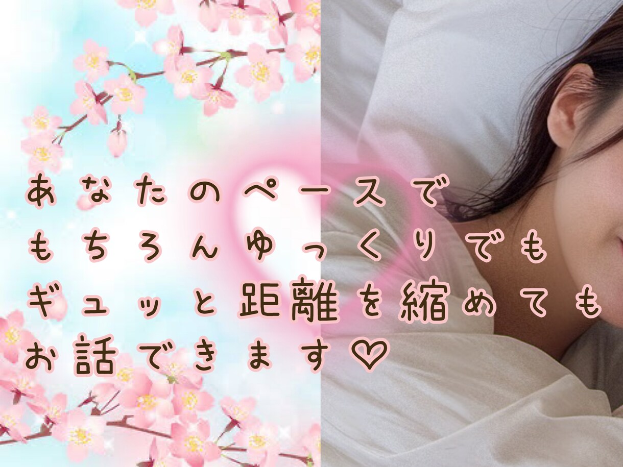 30分間あなただけに全集中♡します 濃密な2人だけの時間を過ごそう? ♡癒し／甘えたい／寂しい イメージ2