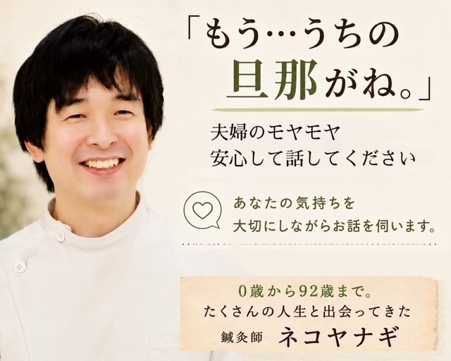 旦那さんへの愚痴やモヤモヤを男性がお聞きします 新婚さんから金婚式まで、様々なご夫婦のお話を聞いてきました イメージ1