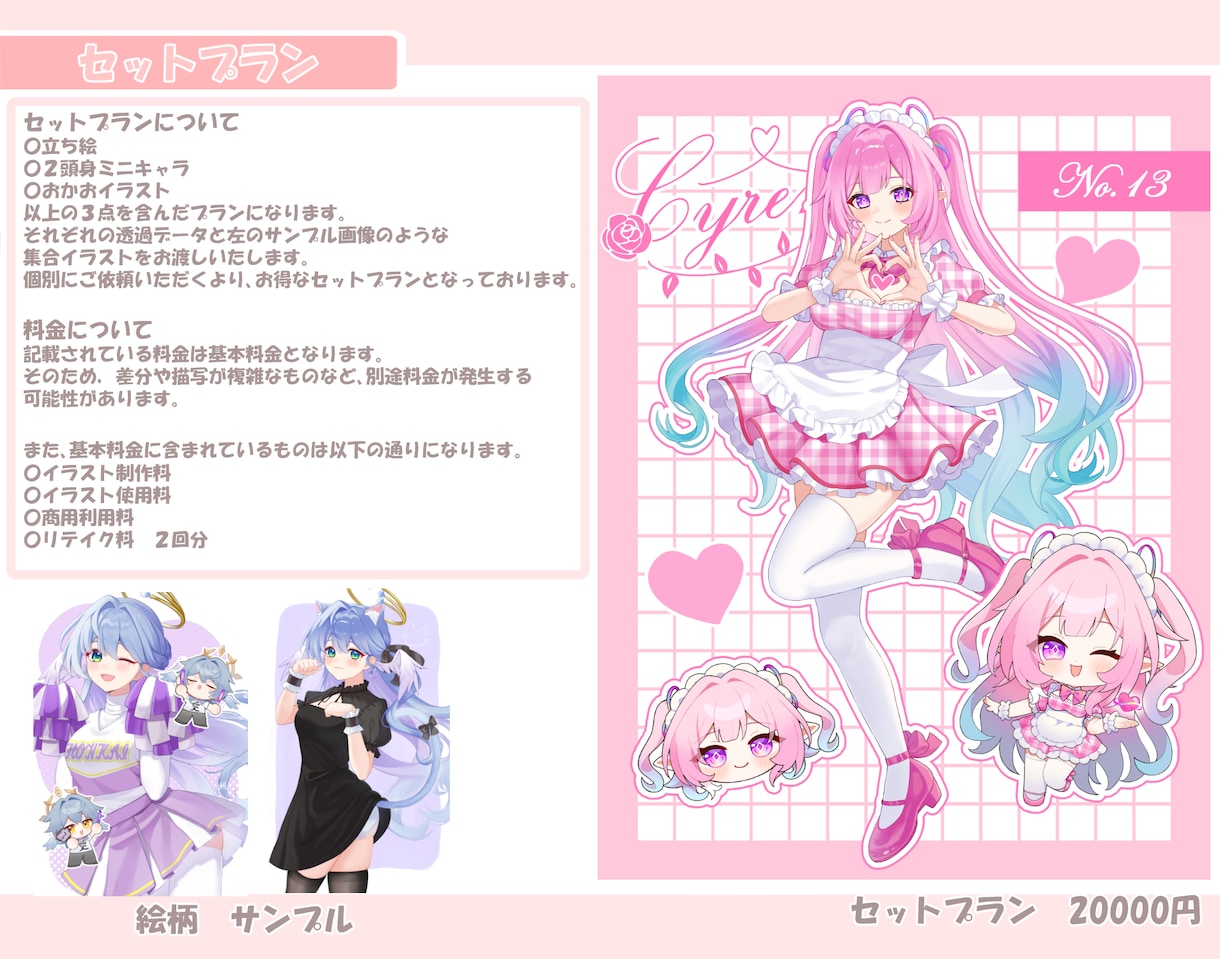 貴方様だけの立ち絵イラストを描きます SNS活動をはじめたい方におすすめです！ イメージ2