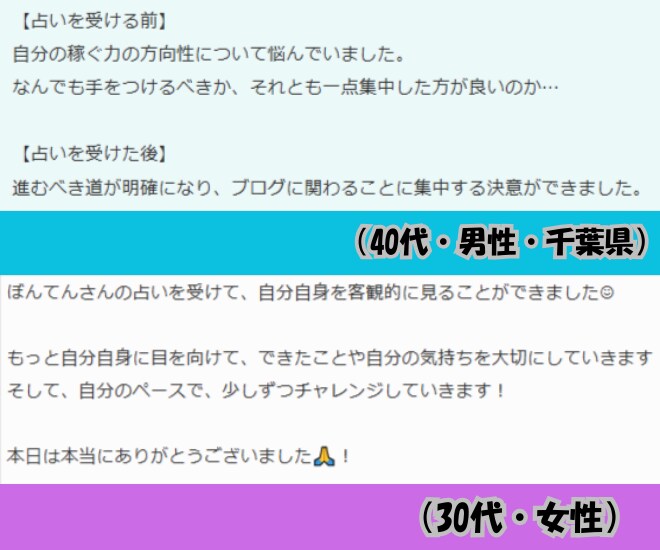 副業鑑定｜得意を活かして、稼げる方向性を占います 心理学×占術で「自分に合った副業スタイル」を明らかに！ イメージ3