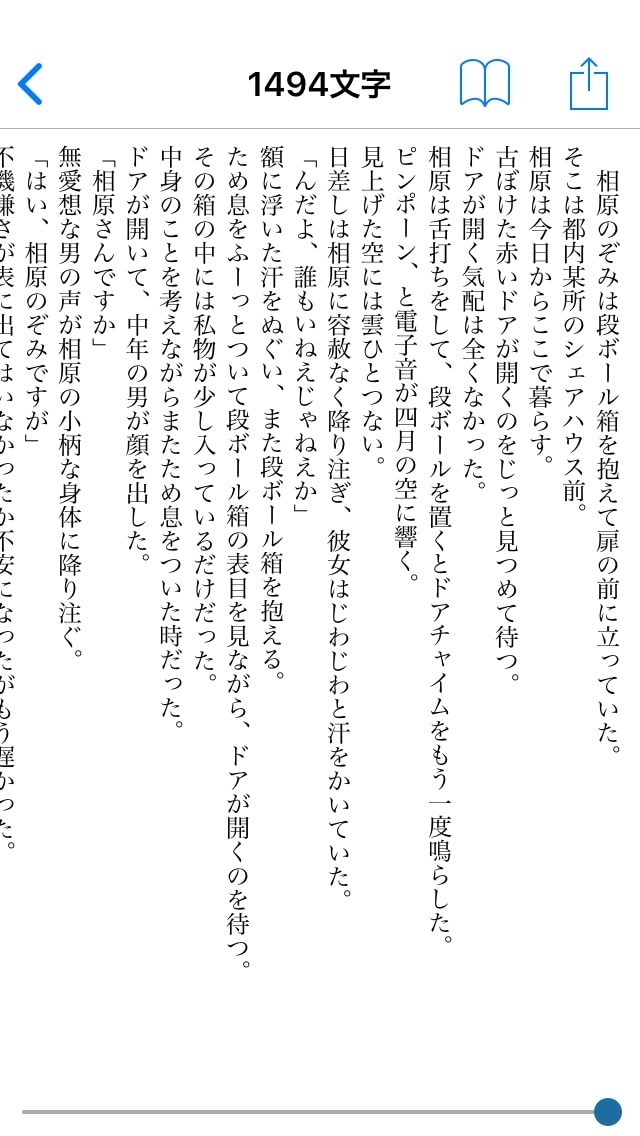 あなたの夢や妄想を形にいたします 夢小説、創作、記事など承ります！ イメージ2