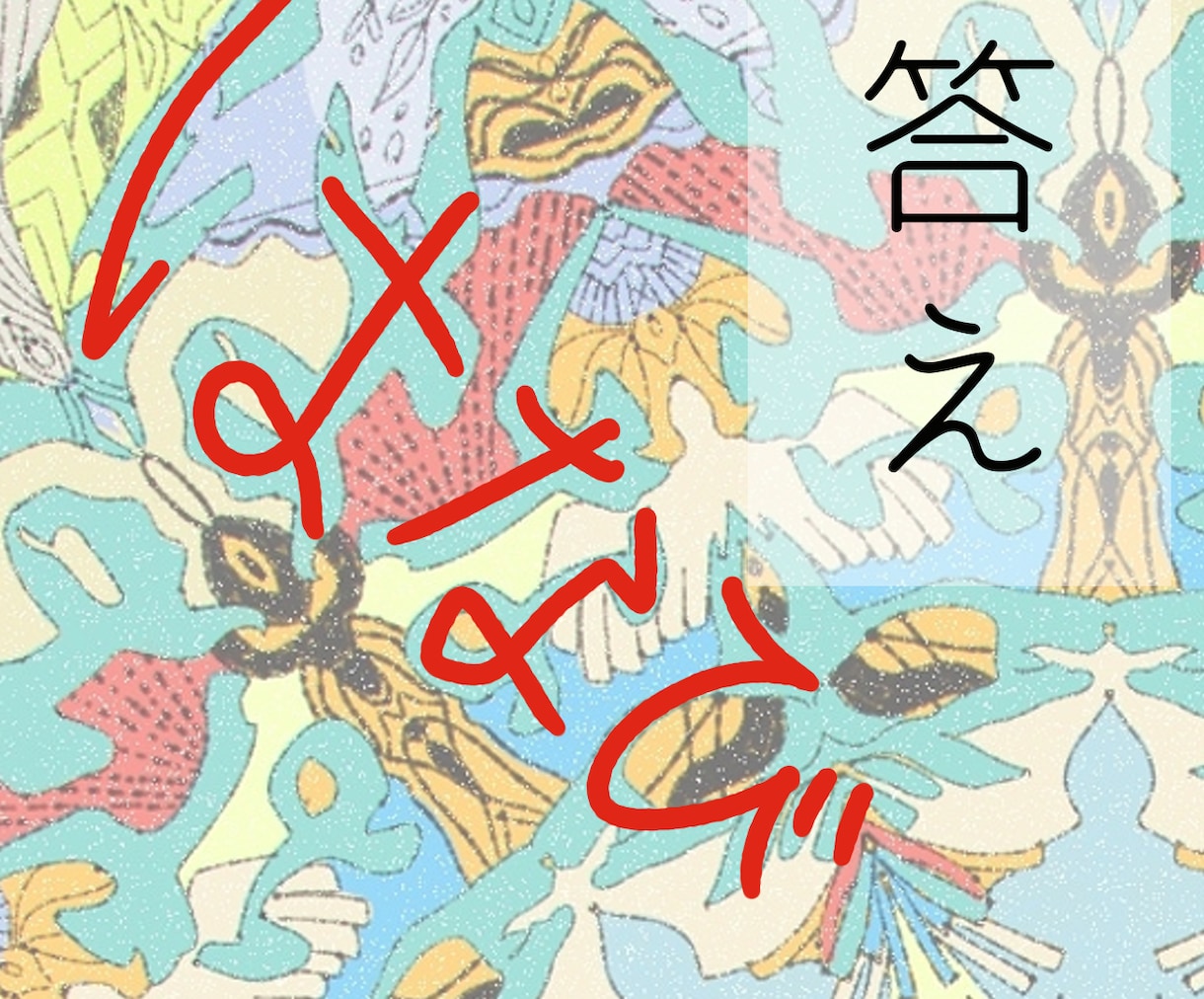 世界にひとつ！曼陀羅風のイラスト描きます あなたの気持ち、好きな言葉を教えて下さい。 イメージ3