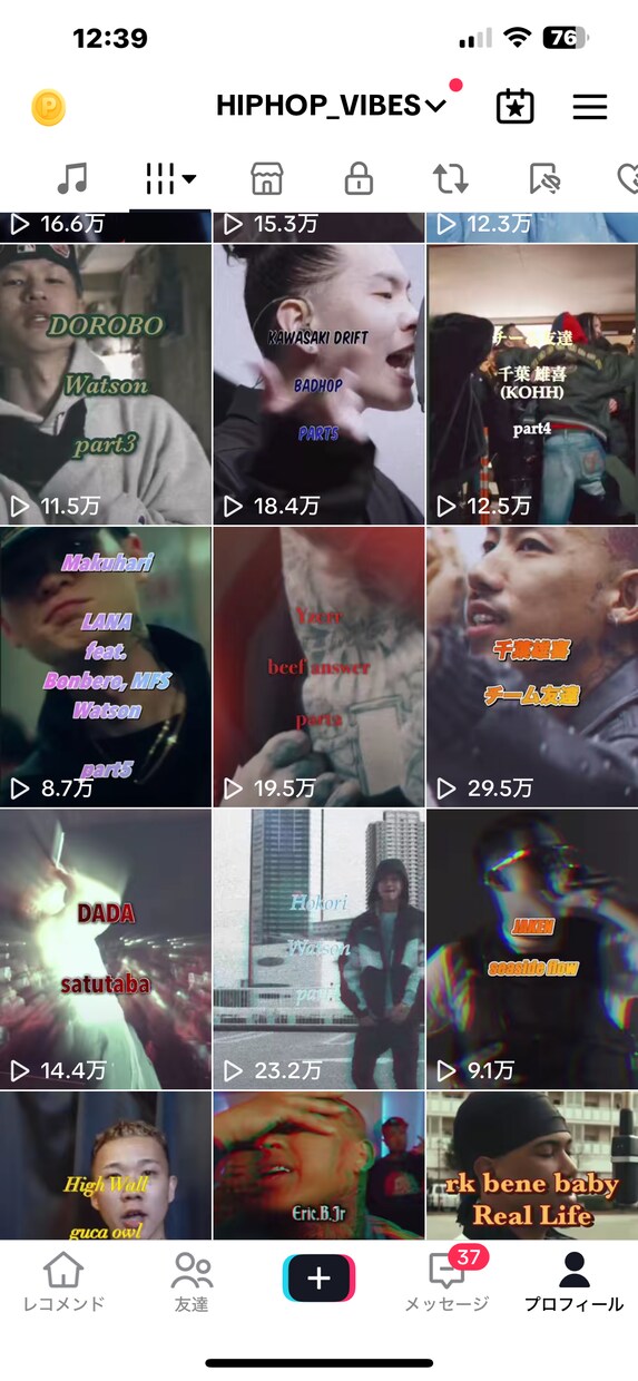 tiktokであなたの曲を歌詞つきで投稿します 曲バズりたい必見2万5千人フォロワーアカウントで歌詞付き投稿 イメージ5