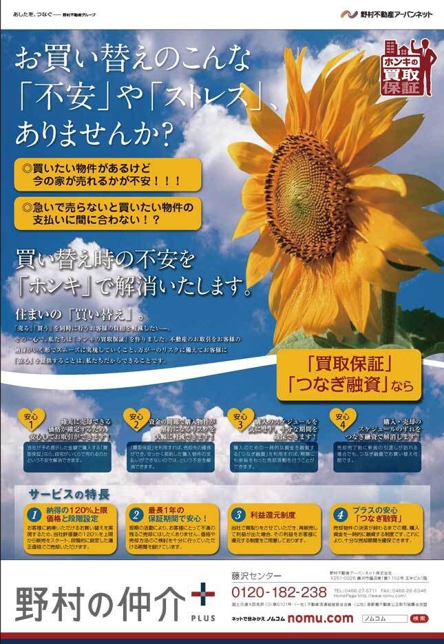 チラシから本の装丁までなんでも承ります グラフィックデザイン10年以上のデザイナーが制作します！ イメージ7