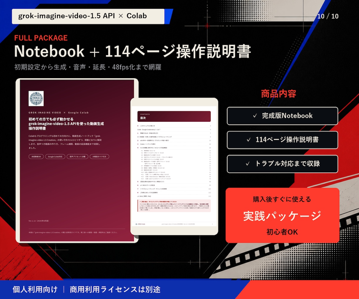 画像1枚からAI動画が作れるまで無料で伴走します コード不要、かんたん操作！最初のサンプル動画完成までサポート イメージ10