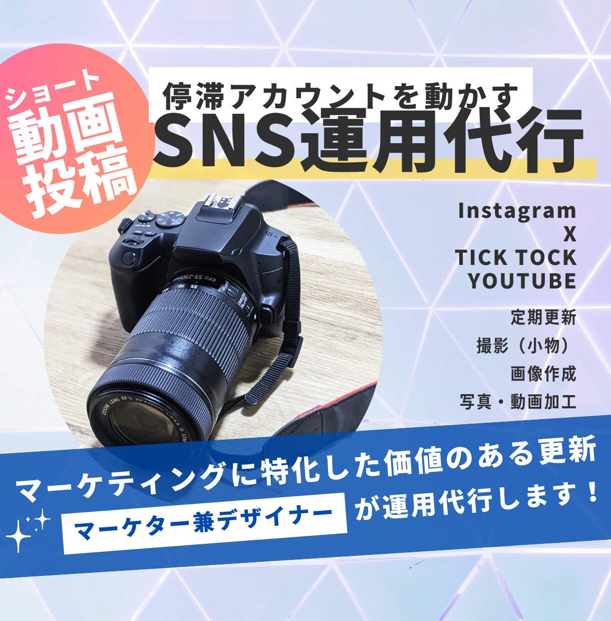 対応SNS４種可能！動画投稿SNS運用を行います YOUTUBE、Instagram、X、TikTok対応 イメージ1