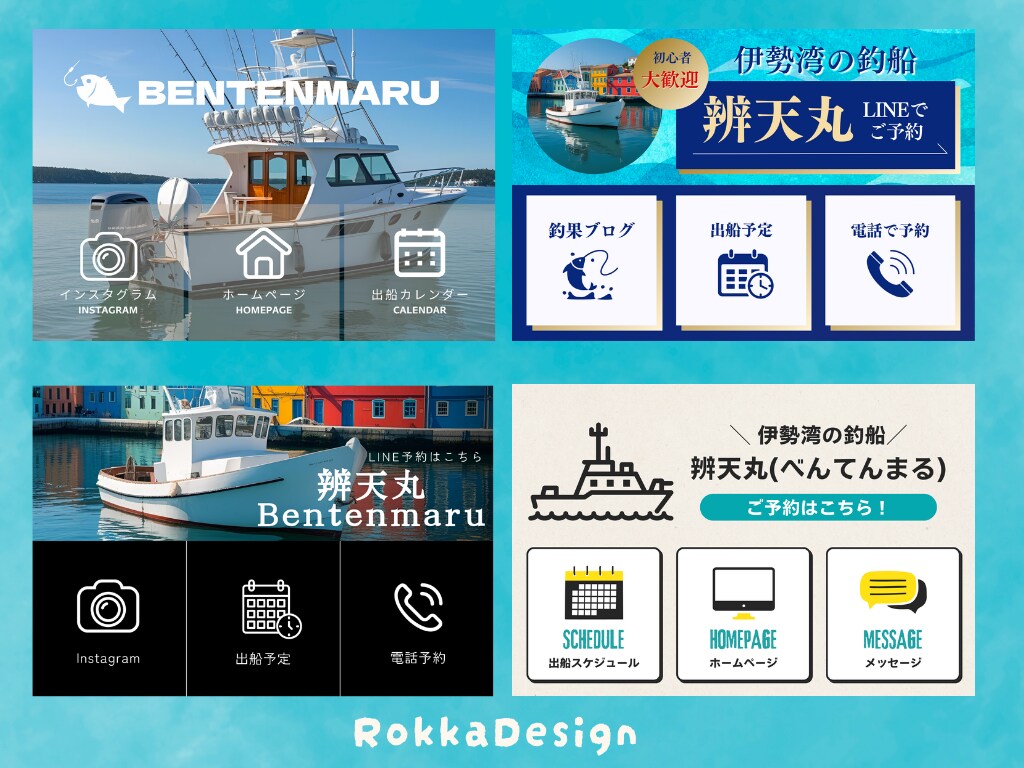リッチメニュー画像を制作します おしゃれで伝わるLINEリッチメニュー制作 イメージ3