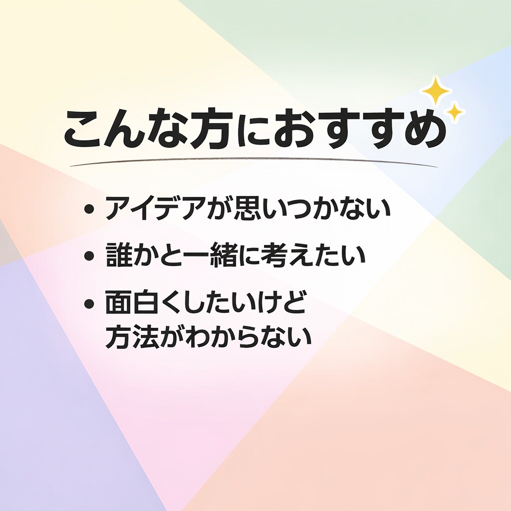 様々なアイデアを一緒に考えます ゲームや作品のアイデアを一緒に考えます！！ イメージ2