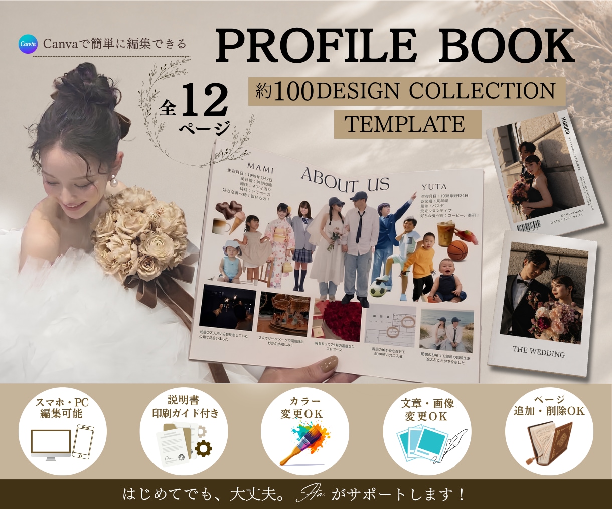 約100種類から選べるプロフィールブックを作れます 12Pを自由に選べる♡最短当日納品可能◎ イメージ1